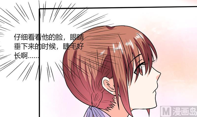 《男神X宅女》第47话 心跳的好快啊 第12页
