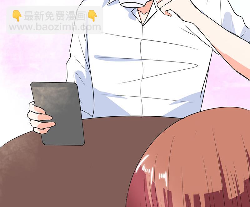 《男神X宅女》第47话 心跳的好快啊 第14页