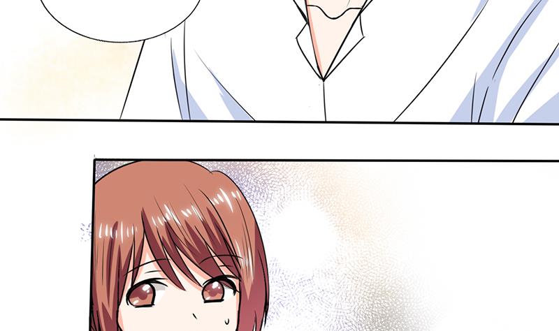 《男神X宅女》第47话 心跳的好快啊 第17页