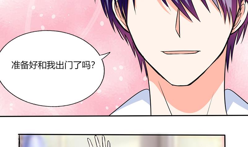 《男神X宅女》第47话 心跳的好快啊 第19页