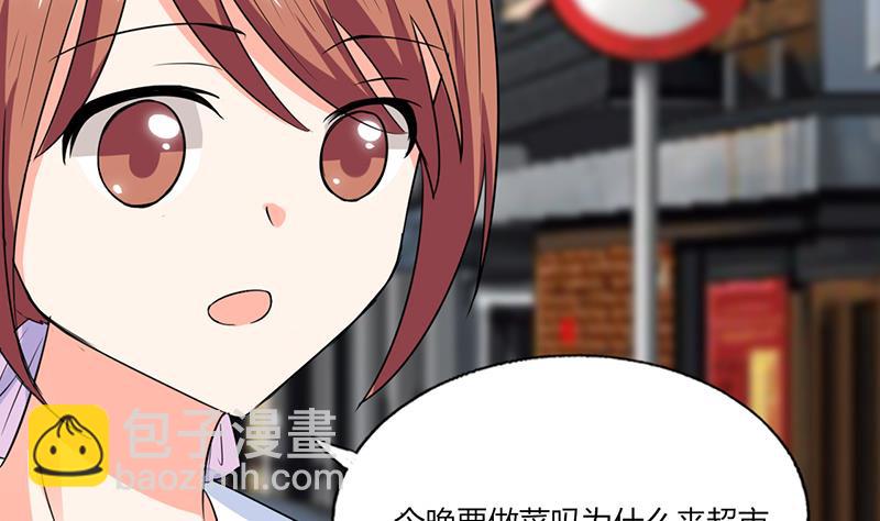 《男神X宅女》第47话 心跳的好快啊 第31页