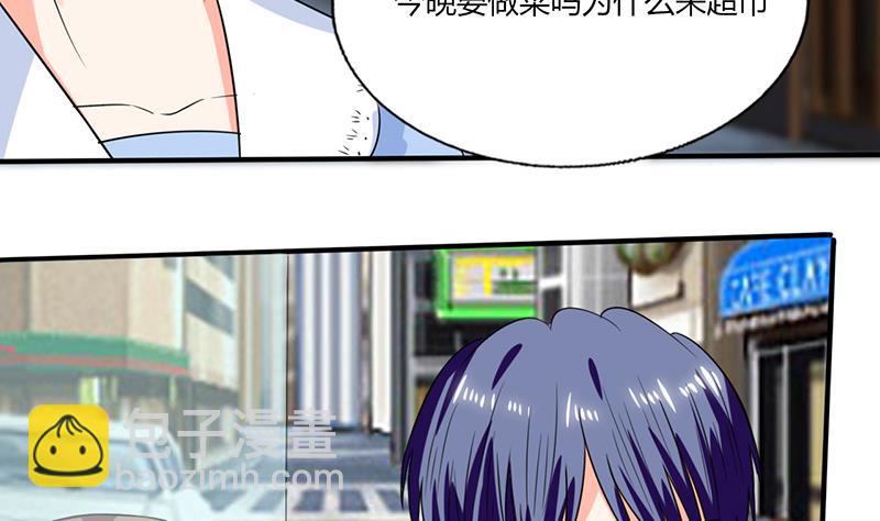 《男神X宅女》第47话 心跳的好快啊 第32页