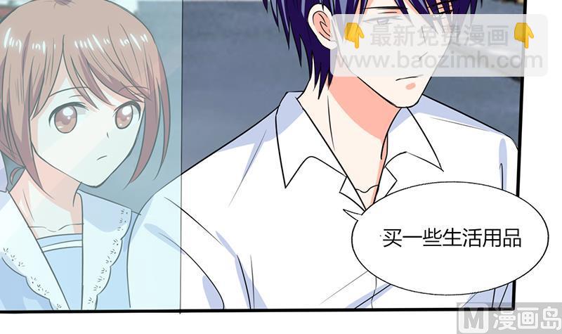 《男神X宅女》第47话 心跳的好快啊 第33页