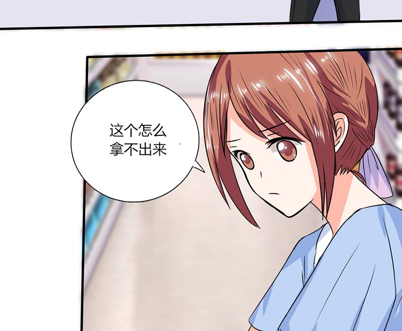 《男神X宅女》第47话 心跳的好快啊 第37页