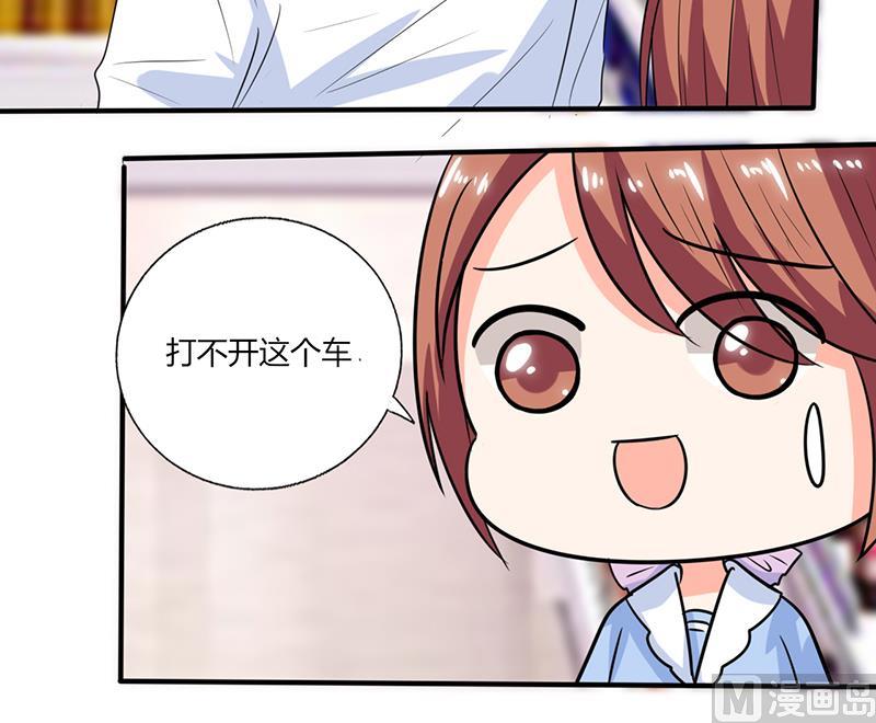 《男神X宅女》第47话 心跳的好快啊 第39页