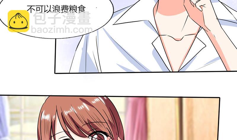 《男神X宅女》第47话 心跳的好快啊 第7页