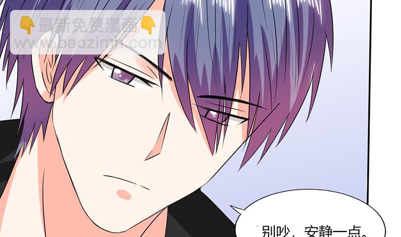 《男神X宅女》第45话 睡在一起？ 第18页