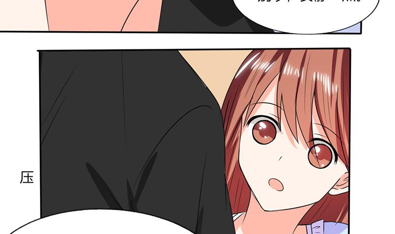 《男神X宅女》第45话 睡在一起？ 第19页