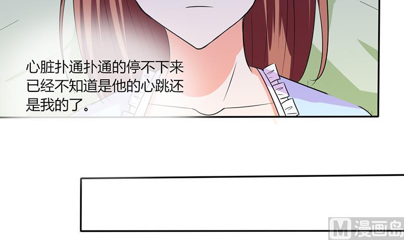 《男神X宅女》第45话 睡在一起？ 第29页