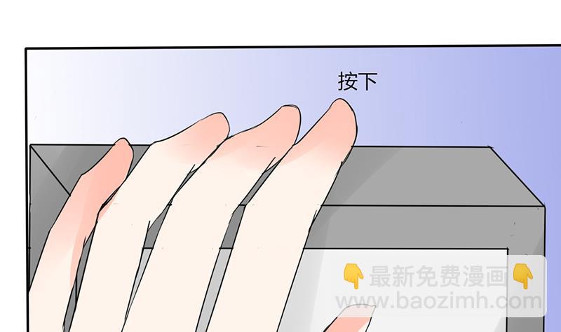 《男神X宅女》第45话 睡在一起？ 第39页