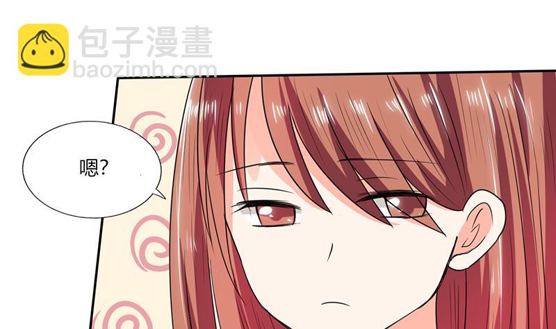 《男神X宅女》第45话 睡在一起？ 第42页