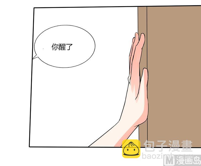 《男神X宅女》第45话 睡在一起？ 第50页