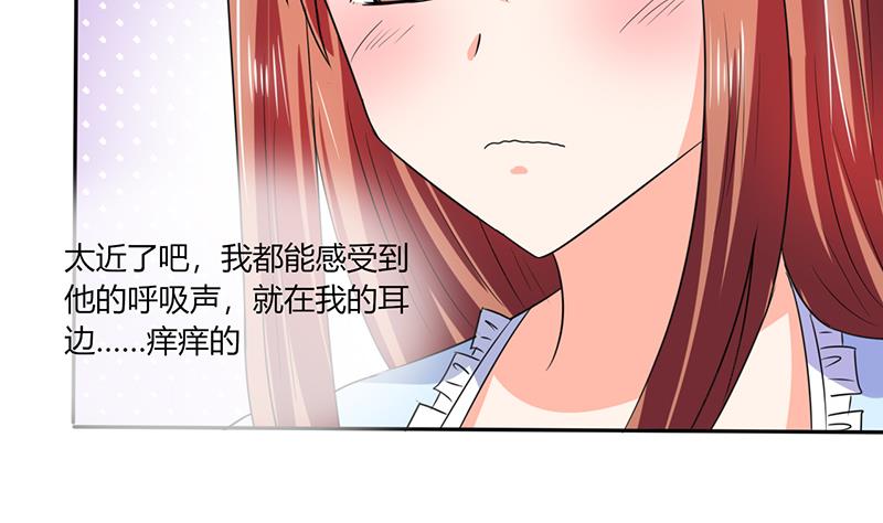 《男神X宅女》第45话 睡在一起？ 第7页