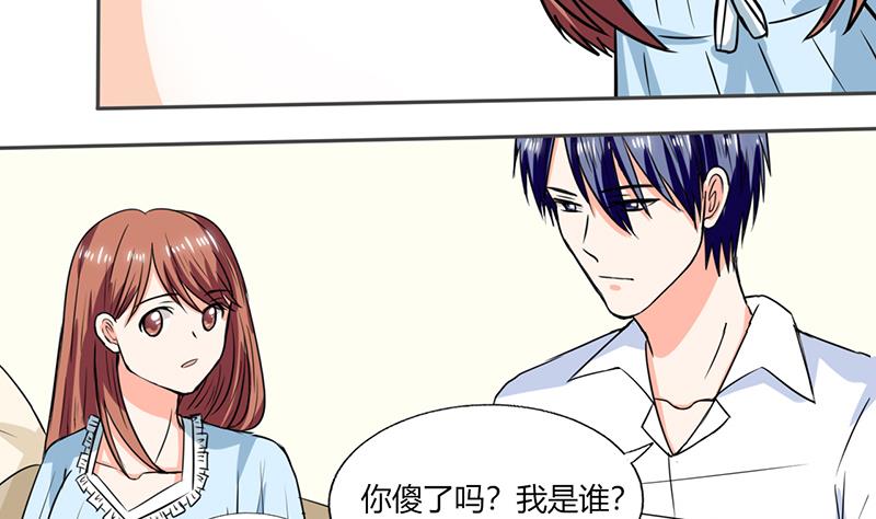《男神X宅女》第46话 我是老板我说了算 第10页