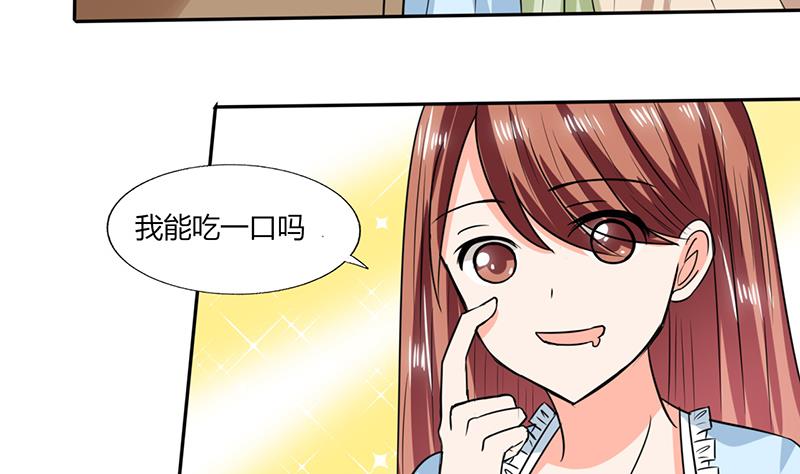 《男神X宅女》第46话 我是老板我说了算 第16页