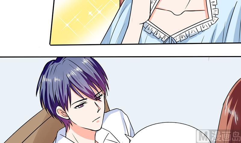 《男神X宅女》第46话 我是老板我说了算 第17页