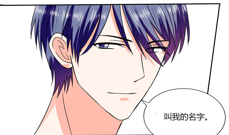《男神X宅女》第46话 我是老板我说了算 第19页