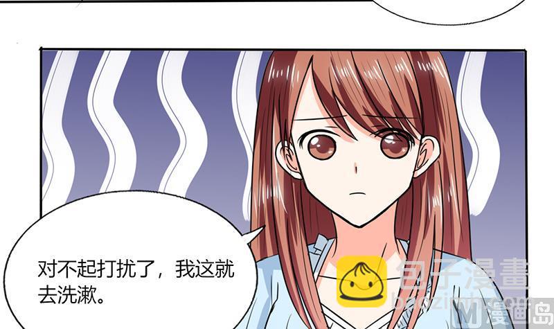《男神X宅女》第46话 我是老板我说了算 第20页