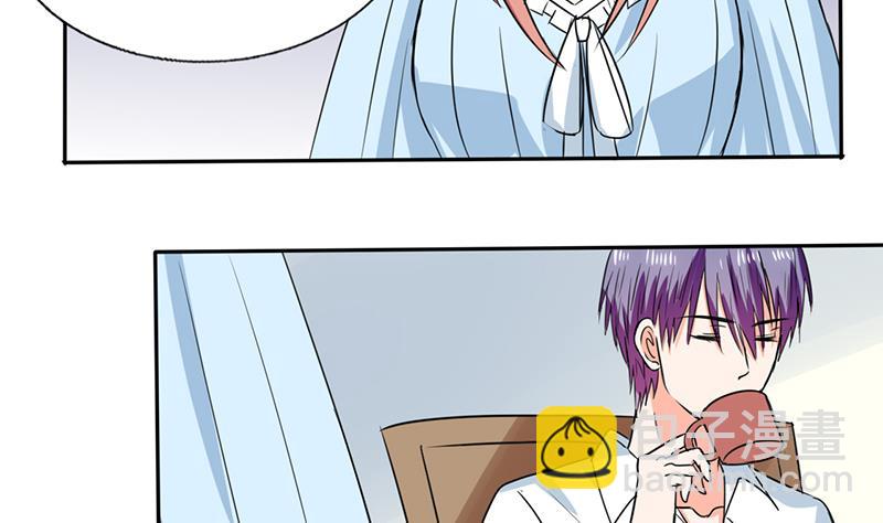《男神X宅女》第46话 我是老板我说了算 第21页