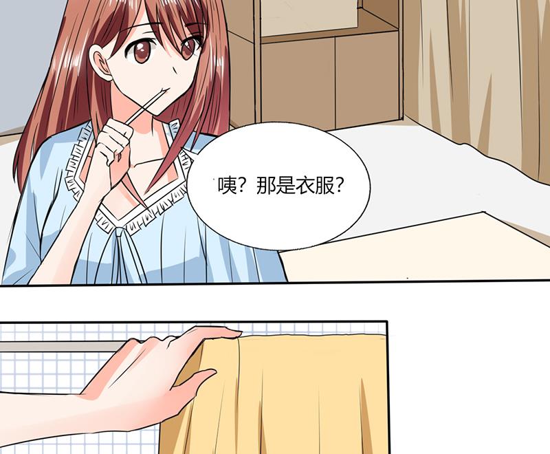 《男神X宅女》第46话 我是老板我说了算 第25页