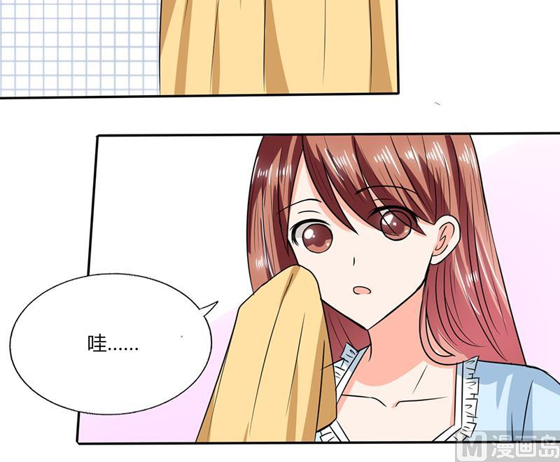 《男神X宅女》第46话 我是老板我说了算 第26页