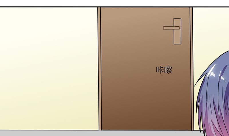 《男神X宅女》第46话 我是老板我说了算 第27页