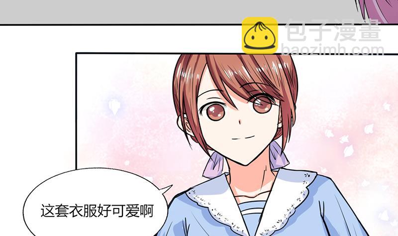 《男神X宅女》第46话 我是老板我说了算 第28页