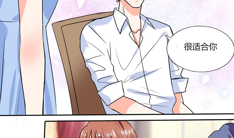 《男神X宅女》第46话 我是老板我说了算 第30页