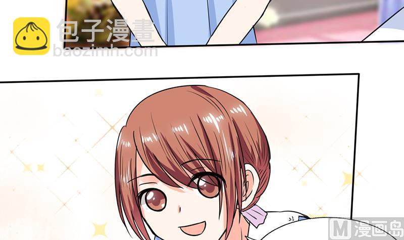 《男神X宅女》第46话 我是老板我说了算 第32页