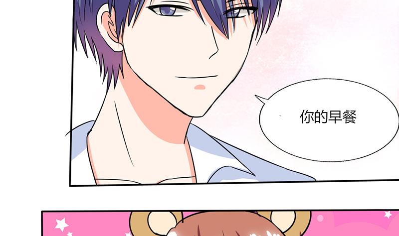 《男神X宅女》第46话 我是老板我说了算 第34页