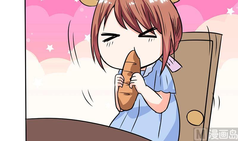 《男神X宅女》第46话 我是老板我说了算 第35页