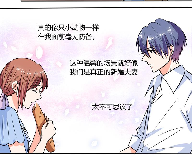 《男神X宅女》第46话 我是老板我说了算 第36页