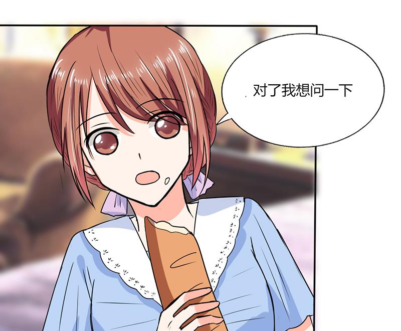 《男神X宅女》第46话 我是老板我说了算 第37页