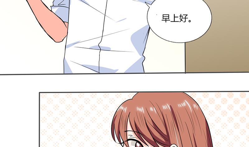 《男神X宅女》第46话 我是老板我说了算 第4页