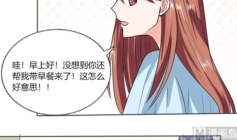 《男神X宅女》第46话 我是老板我说了算 第5页