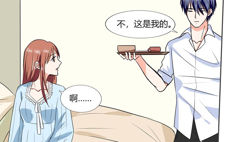 《男神X宅女》第46话 我是老板我说了算 第6页