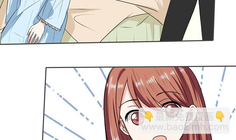 《男神X宅女》第46话 我是老板我说了算 第7页