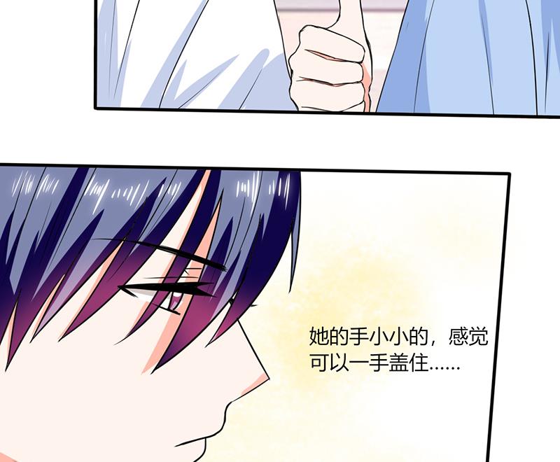 《男神X宅女》第48话 被偷拍了 第12页