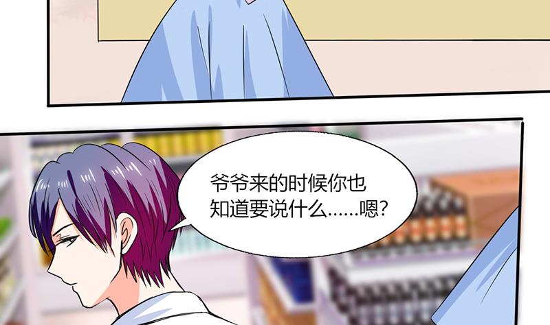 《男神X宅女》第48话 被偷拍了 第28页