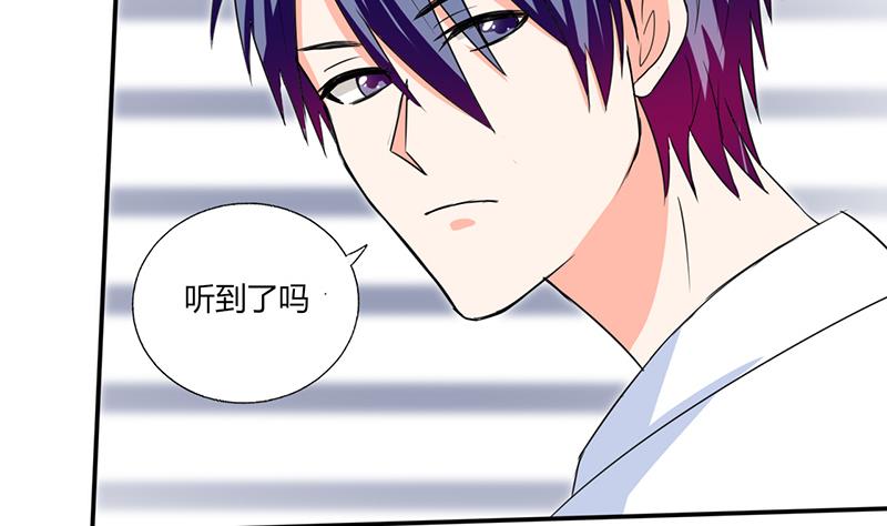 《男神X宅女》第48话 被偷拍了 第30页
