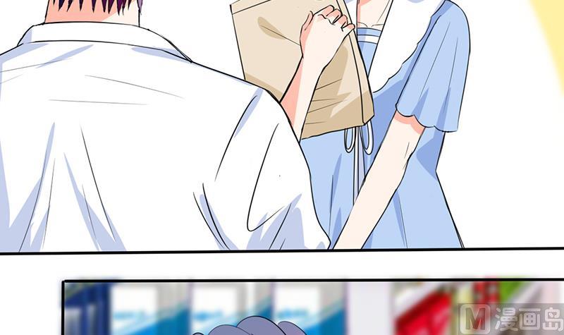 《男神X宅女》第48话 被偷拍了 第32页