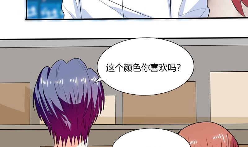 《男神X宅女》第48话 被偷拍了 第34页