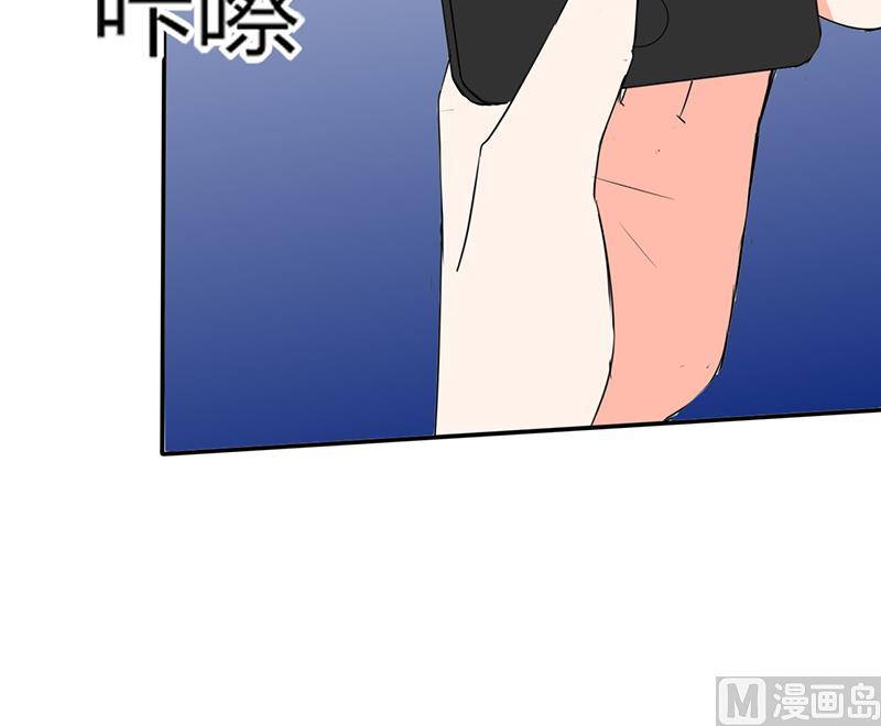 《男神X宅女》第48话 被偷拍了 第38页