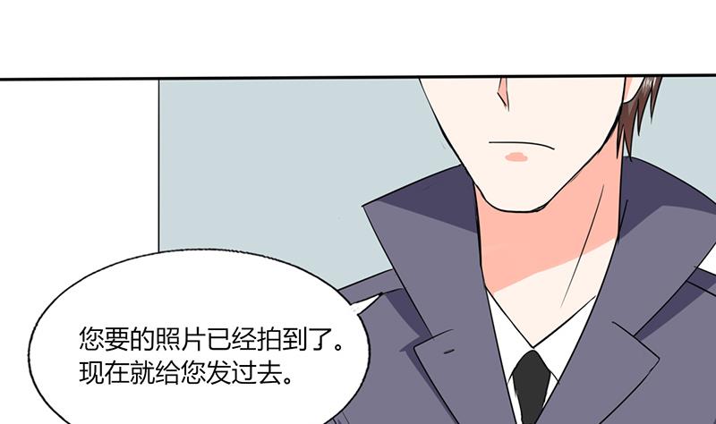 《男神X宅女》第48话 被偷拍了 第39页