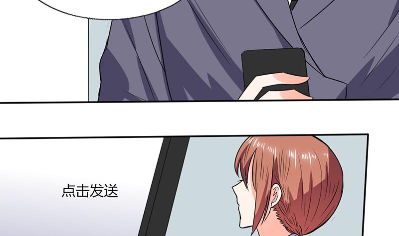 《男神X宅女》第48话 被偷拍了 第40页