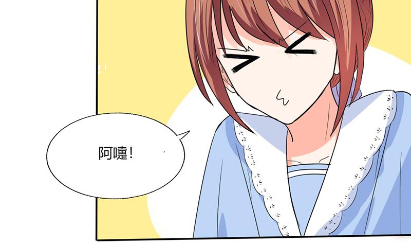 《男神X宅女》第48话 被偷拍了 第42页