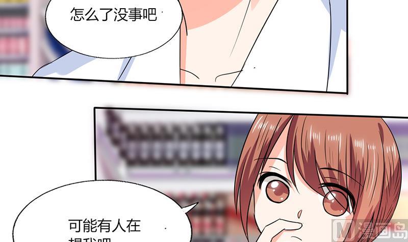 《男神X宅女》第48话 被偷拍了 第44页
