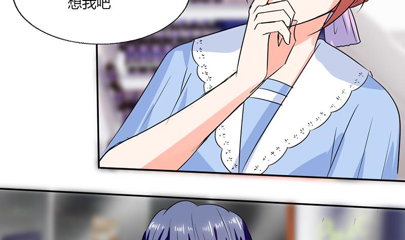 《男神X宅女》第48话 被偷拍了 第45页