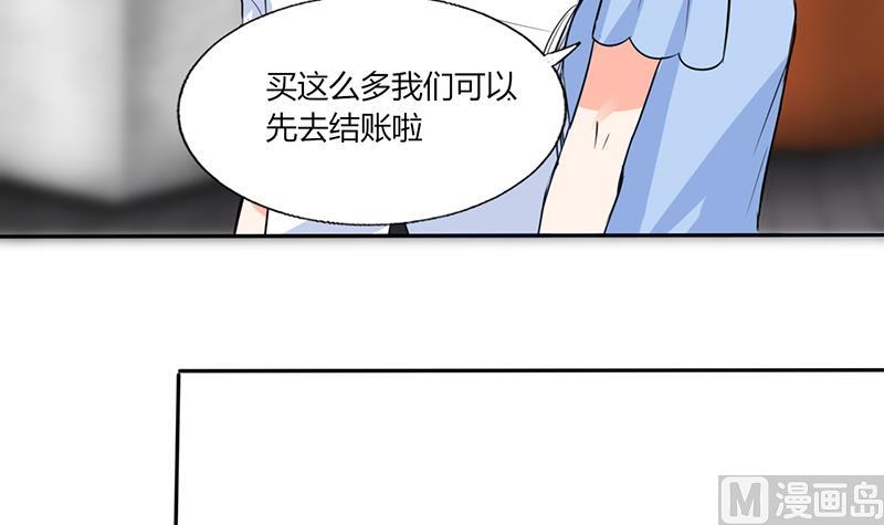 《男神X宅女》第48话 被偷拍了 第47页