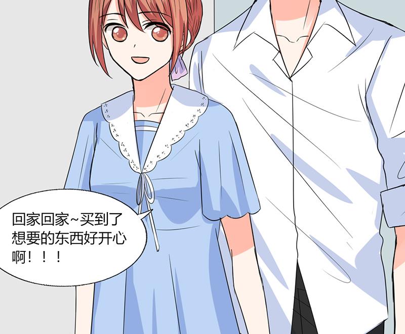 《男神X宅女》第48话 被偷拍了 第49页